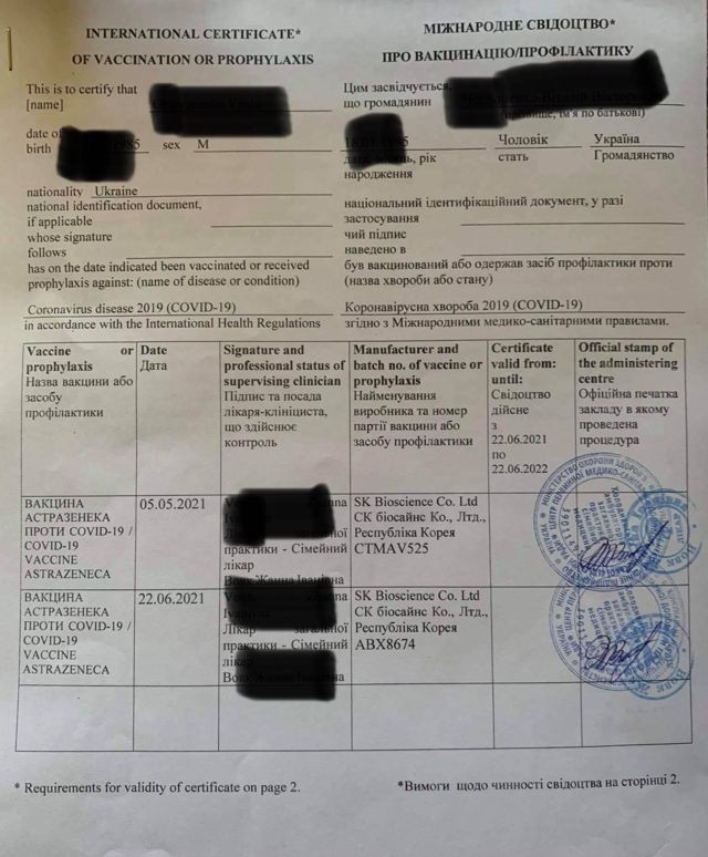 Сертифікат ЄС